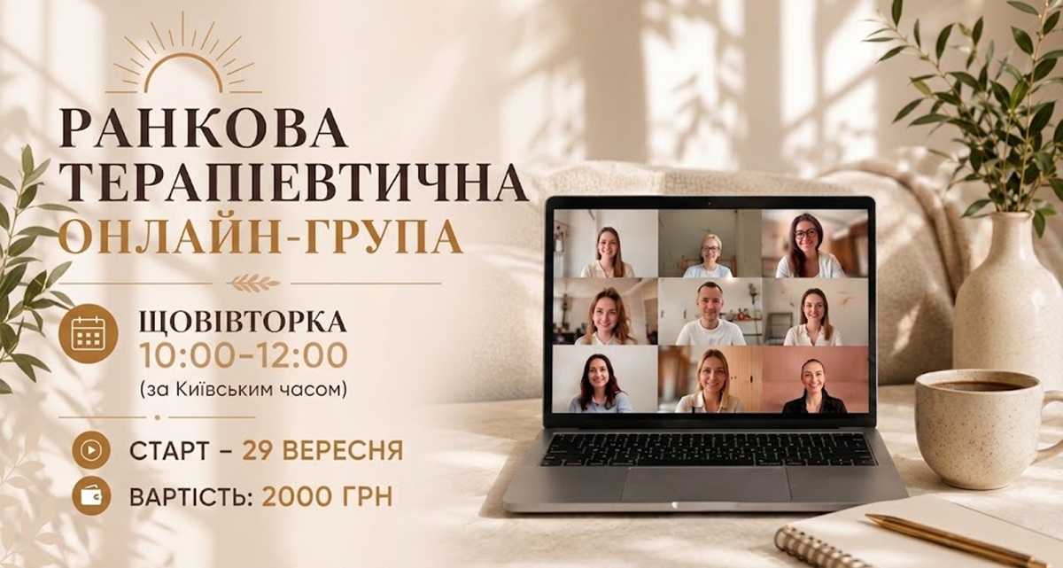 Психологічний біль