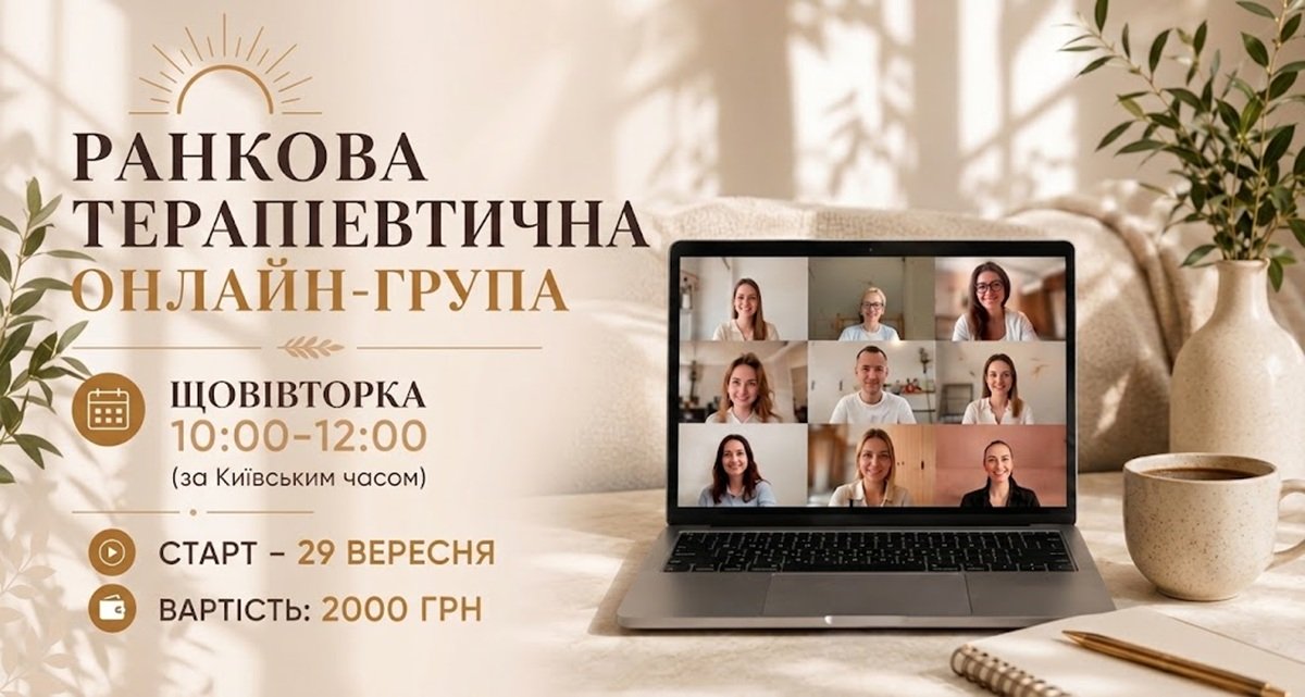 Психологическая боль